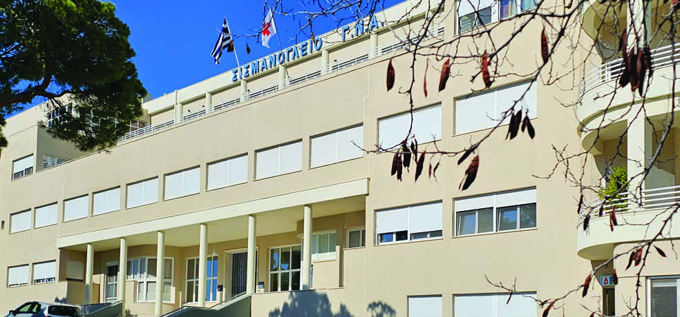 Γενικό Νοσοκομείο Αττικής            «Σισμανόγλειο-Αμαλία Φλέμινγκ»