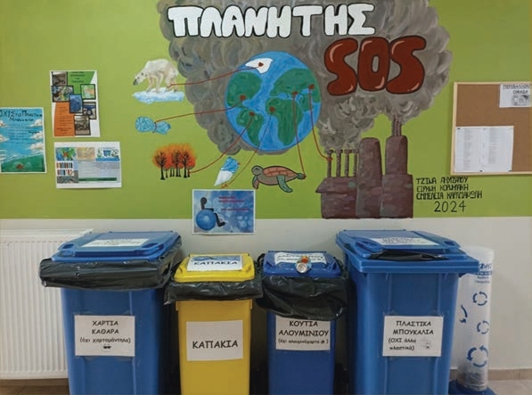 2ο Γενικό Λύκειο Καλυβίων