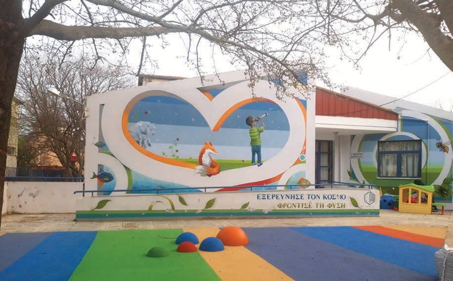 4o Νηπιαγωγείο Διδυμοτείχου