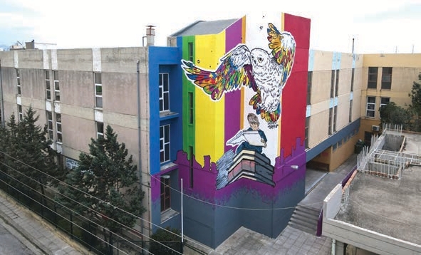 10ο Δημοτικό Σχολείο Κερατσινίου