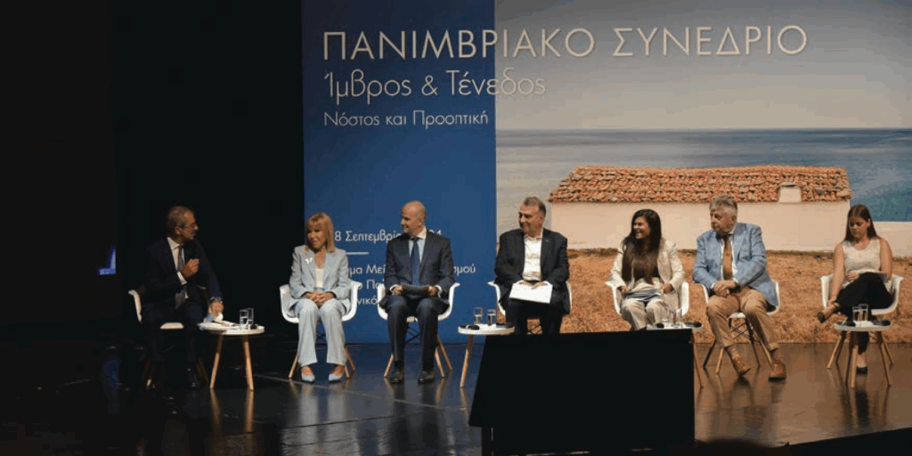 Πανιμβριακό Συνέδριο και Συναυλία για την Ίμβρο