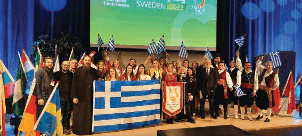 Χορωδιακά σύνολα «Επτάχορδη Λύρα» Αγίου Ευθυμίου Κερατσινίου