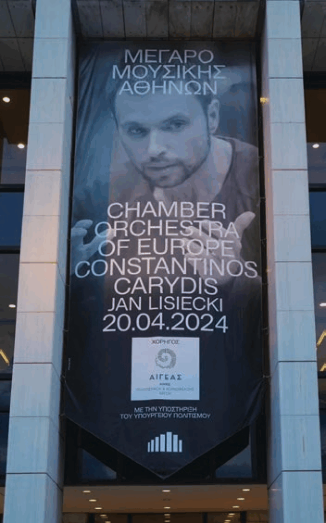 Μέγαρο Μουσικής Αθηνών / Chamber orchestra of Europe