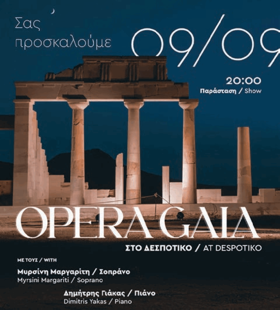 Μουσική εκδήλωση στον αρχαιολογικό χώρο του ιερού του Απόλλωνα