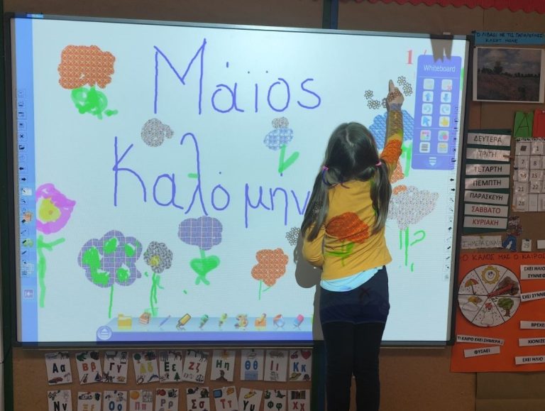 3rd Kindergarten of Vari