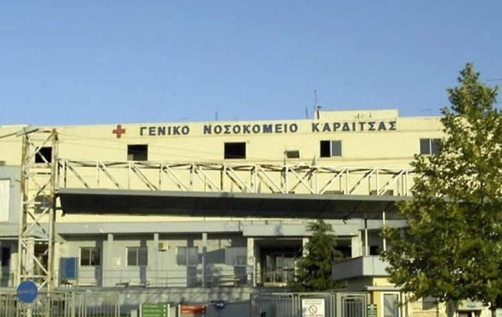 General Hospital of Karditsa
