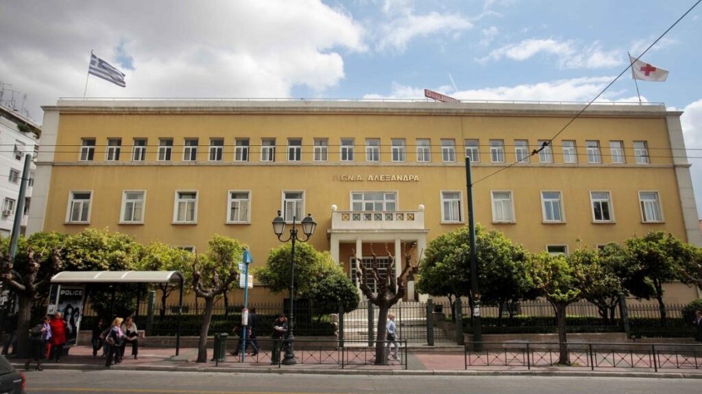 Alexandra General Hospital of Athens